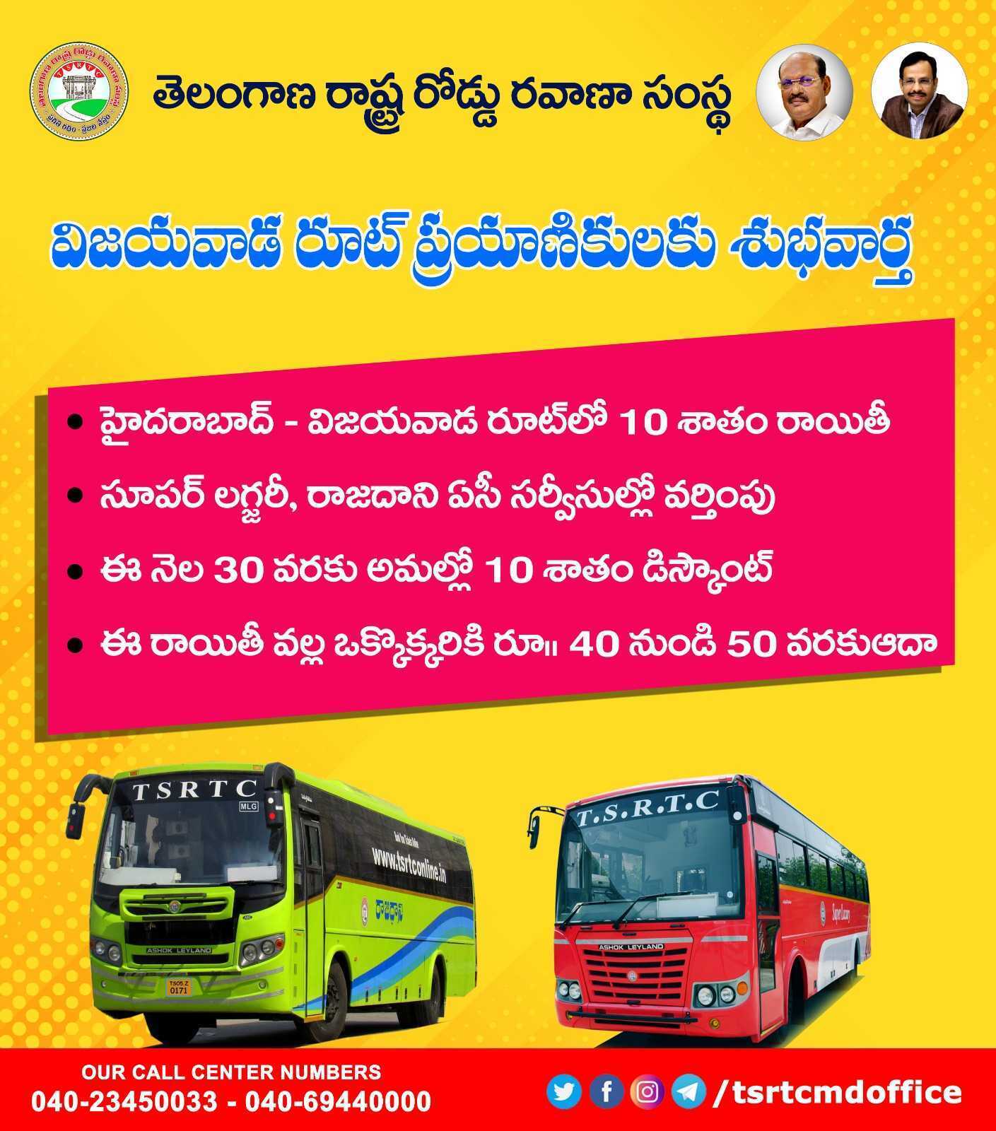 tsrtc-official-website-for-online-bus-ticket-booking-book-bus-ticket